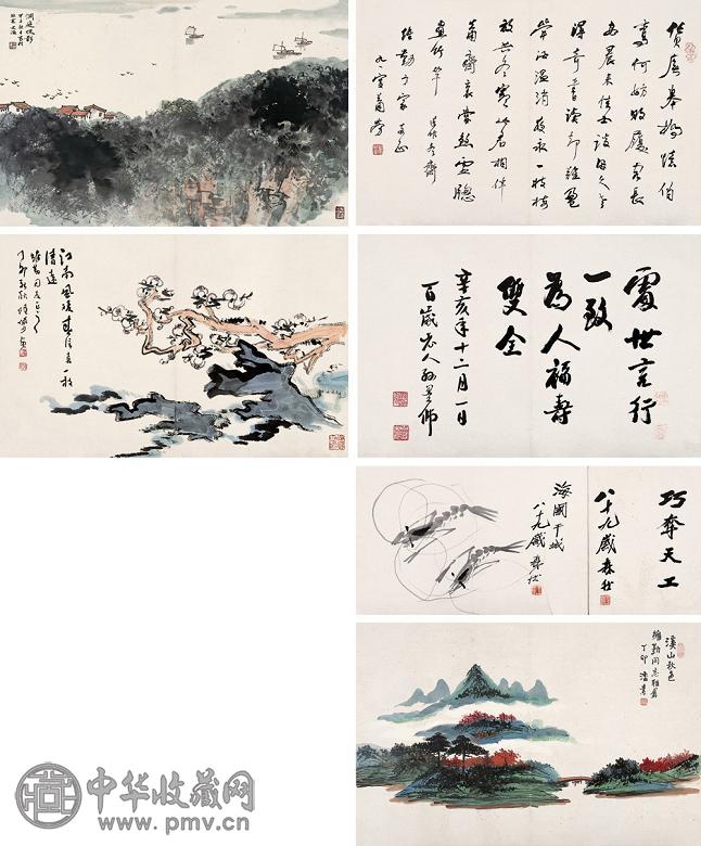 陆俨少 宋文治 潘素 等 书法 山水花卉 册页(6开) 设色纸本