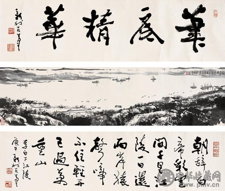 宋文治 1990年作 太湖帆影 手卷 水墨纸本