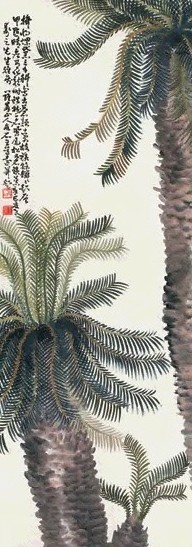 王友石 铁树迎风 立轴 设色纸本