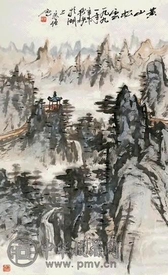 朱恒 黄山松云 立轴 设色纸本