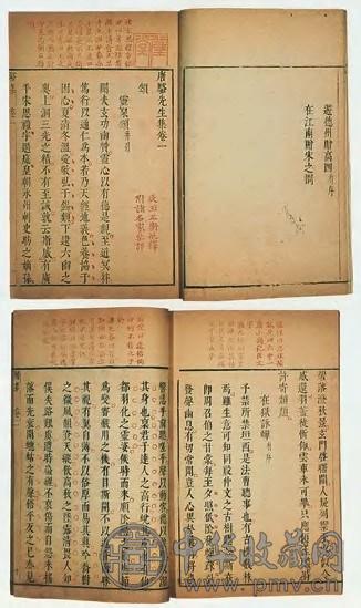 万历 骆宾王撰 王衡批释 唐骆先生集卷