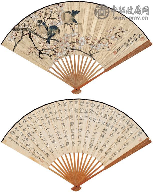 陆抑非 高鱼占 东瀛春色 篆书 成扇 设色洒金笺