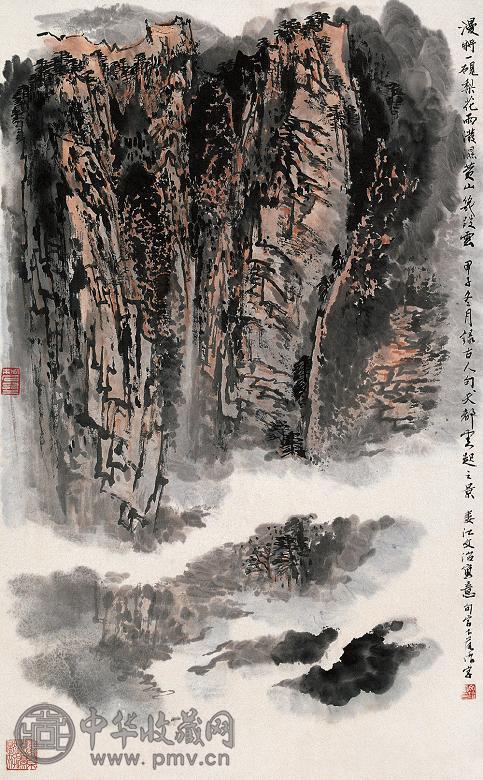 宋文治 1984年作 黄山云 立轴 设色纸本