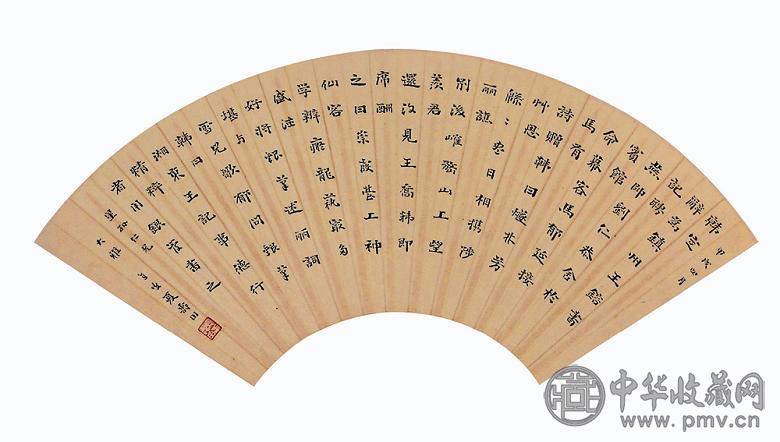 夏寿田 书法 扇面