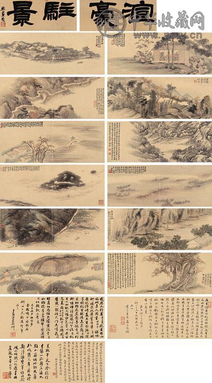 汪鋆 纪游册 册页(14开) 设色纸本