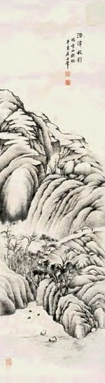 厉洚 山水 立轴 纸本