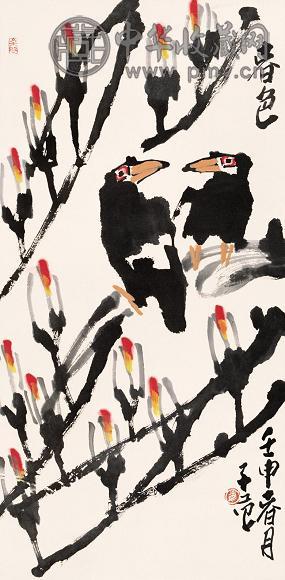 崔子范 玉兰双鸟 立轴 纸本