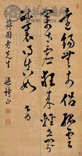 梁诗正 草书 立轴 纸本