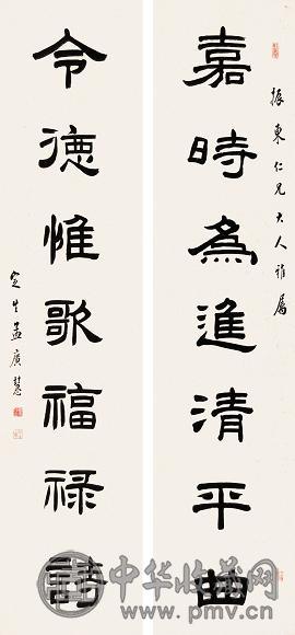 孟广慧 隶书七言联 对联 水墨纸本