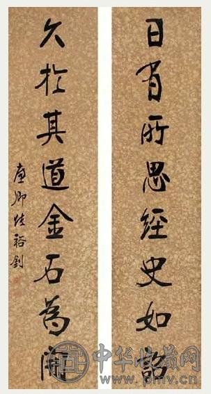 张裕钊 书法 对联 水墨纸本