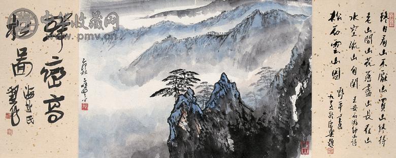 应野平 1975年作 山水 镜心 设色纸本