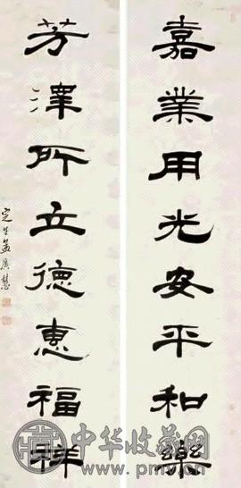 孟广慧 隶书八言联 对联 水墨纸本