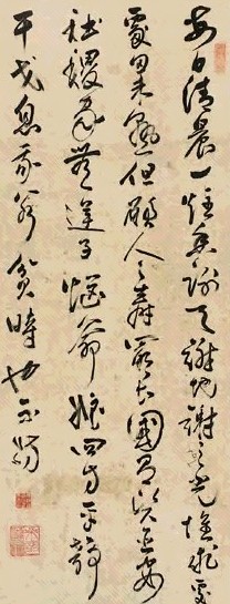 米万钟(款) 书法 立轴 纸本