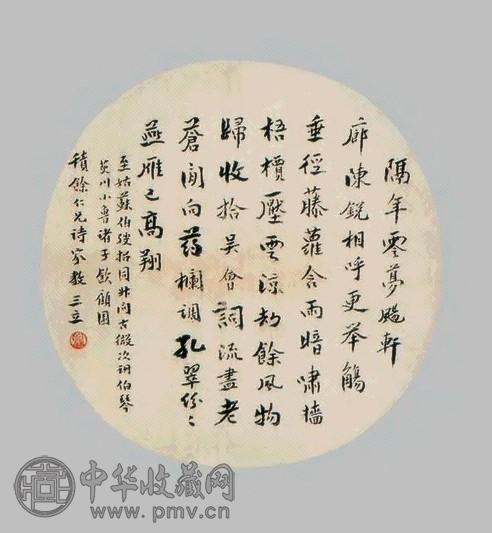 陈三立 书法 立轴 绢本