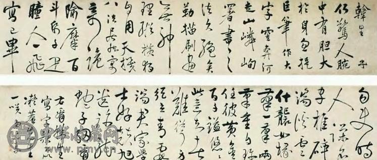 陈元素 清 行草 卷