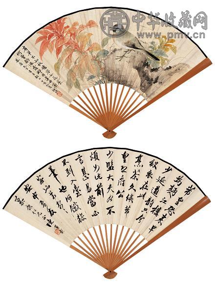 陆抑非 陈运彰 1947年作 秋风流霞图 行书书法 成扇 设色纸本