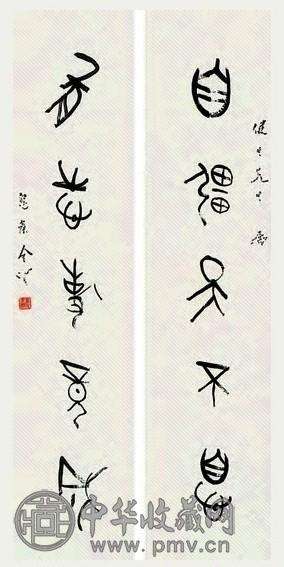 金梁 书法 对联 水墨纸本