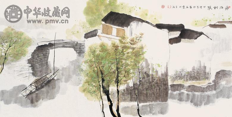 杨家永 舟泊村头 镜心