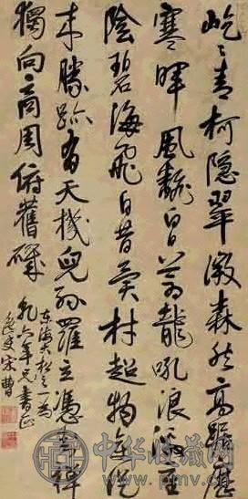 宋曹 行书诗 轴