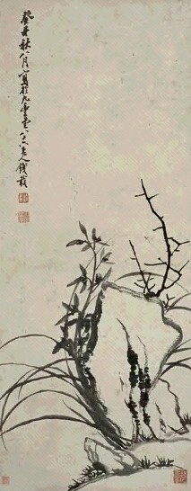 钱载 1763年作 兰石图 镜心 水墨纸本