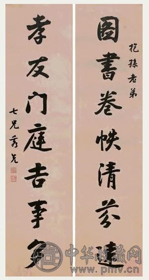 清 曹秀先 行书 七言联