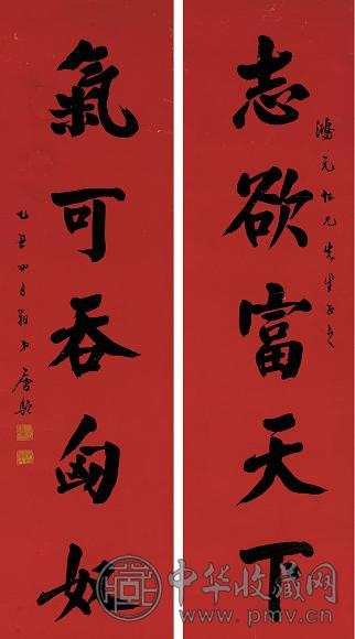 唐驼 书法对联 立轴 水墨纸本