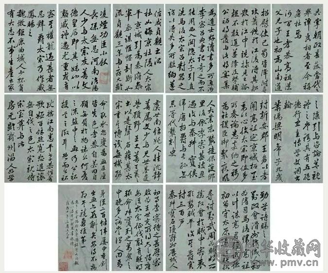 钱陈群 1732年作 行书凌烟功臣小叙 册页(20开) 纸本