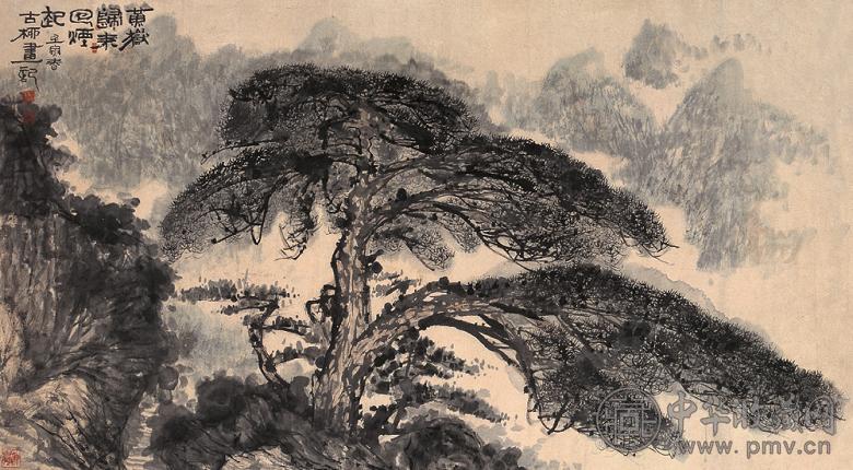 秦古柳 1962年作 黄喇烟起 镜心 设色纸本