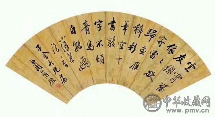 俞曲园 书法 扇面