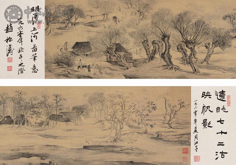 赵松涛 山水 横镜心 绢本水墨