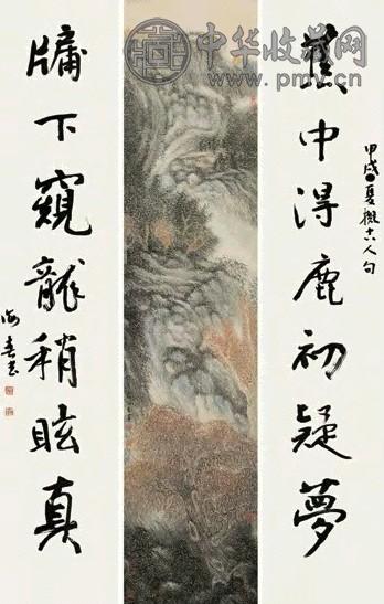 萧海春 1993年作 秋山图并行书七言联 立轴 设色纸本