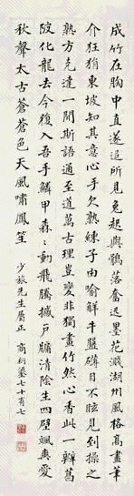近现代 商衍鎏 书法 镜心(2帧)