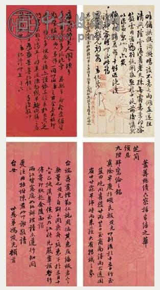 曾纪泽等信札