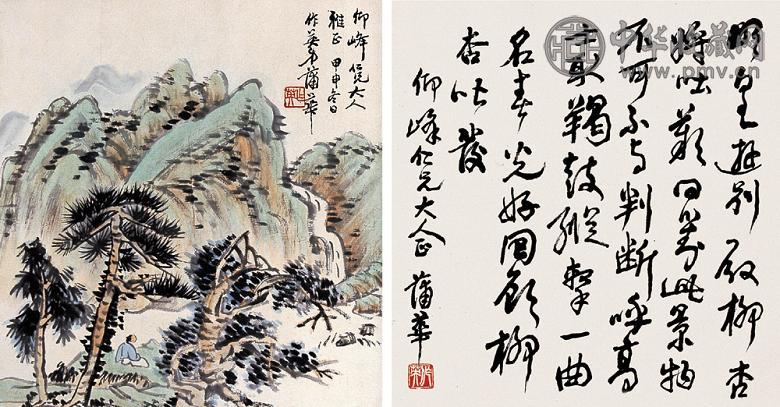 蒲华 1884年作 欢云图 书法 镜心 设色纸本