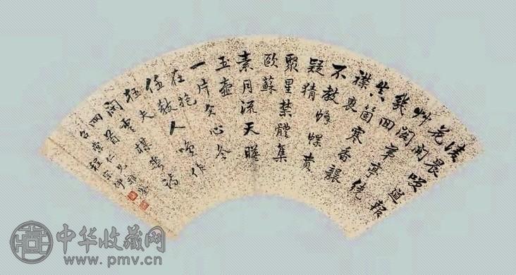 程宗伊 书法 扇面 纸本