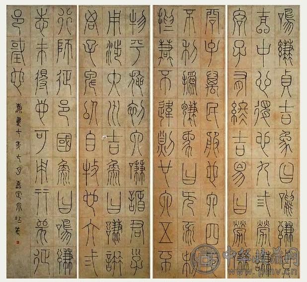 钱坫 书法 屏 水墨纸本