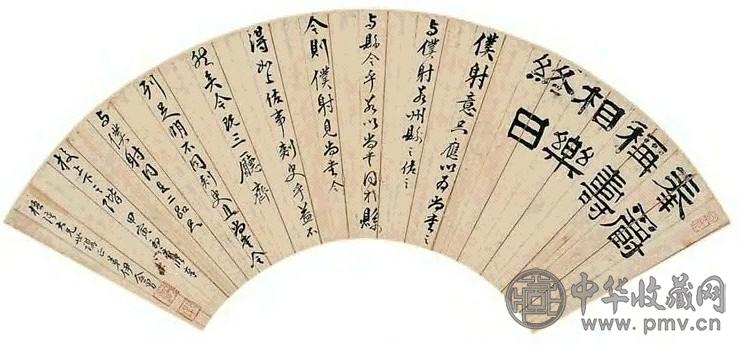 伊念曾 隶书古吉语 扇面 纸本