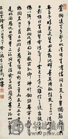 潘伯鹰 书法 立轴 水墨纸本