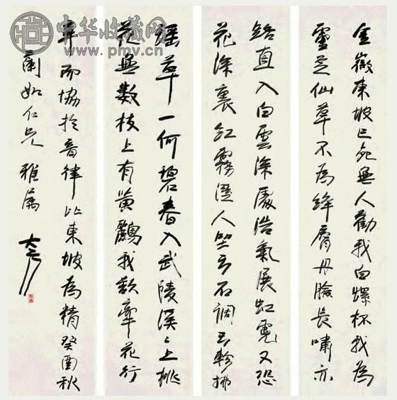 方尔谦 行书 屏条 水墨纸本