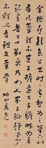 曹秀先 行书 立轴 水墨纸本