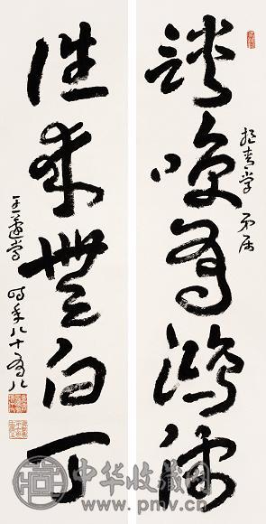 王蘧常 1987年作 章草五言联 对联 水墨纸本