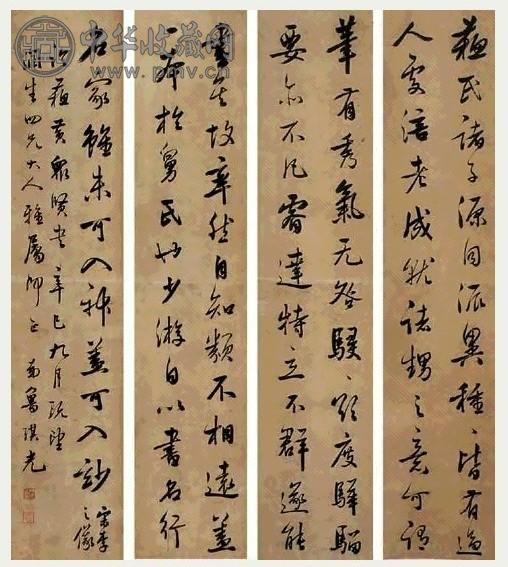 鲁琪光 书法 四屏 纸本