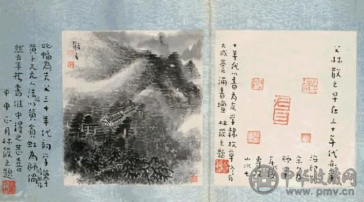 林散之 山水 自治印笺 镜心 水墨纸本