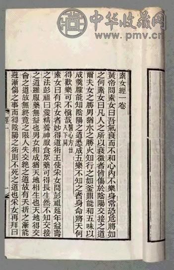 清光绪 双梅景暗丛书