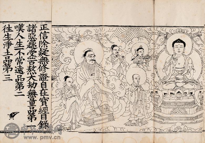 正信除疑无休证自在经