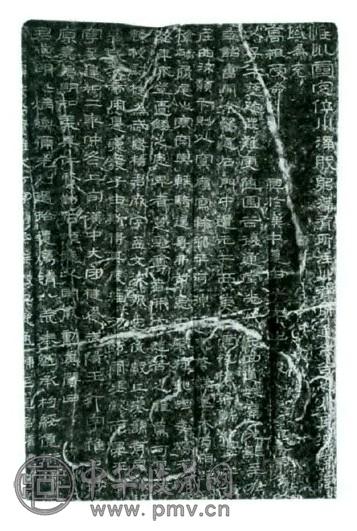 东汉 清嘉道 杨孟文石门颂摩崖 一张