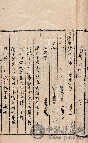 明何孟春撰 何燕泉诗集