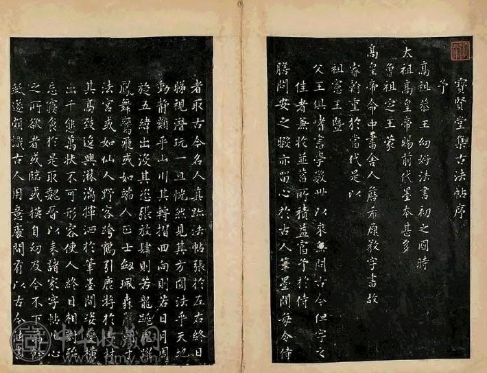 明世子朱奇源集拓 宝贤堂集古法帖十二卷