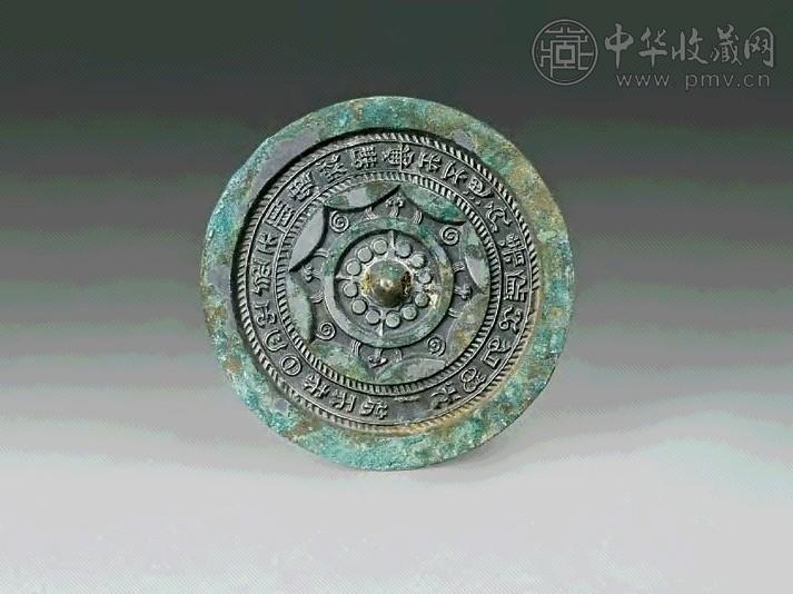 西汉 连弧昭明镜