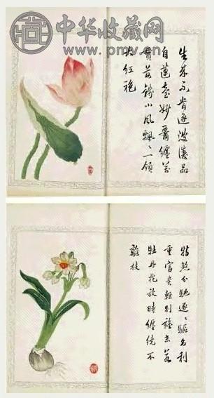 清宣统 百花诗笺谱